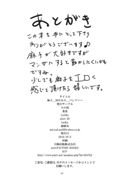 Page 26 of Mako_MEKO_Panzer