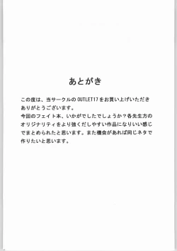 Page 44 of Outlet 17