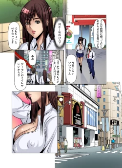 Page 248 of Tomodachi no Haha o Netoru ~Osaerarenai Shoudou