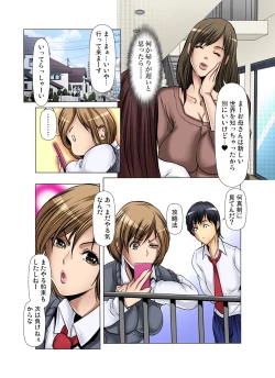 Page 387 of Tomodachi no Haha o Netoru ~Osaerarenai Shoudou