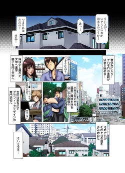 Page 398 of Tomodachi no Haha o Netoru ~Osaerarenai Shoudou