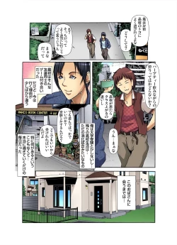 Page 4 of Tomodachi no Haha o Netoru ~Osaerarenai Shoudou