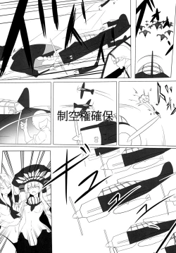 Page 21 of Teitoku to Shimakaze