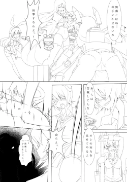 Page 25 of Teitoku to Shimakaze