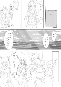 Page 28 of Teitoku to Shimakaze