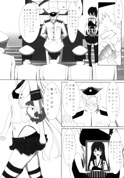 Page 4 of Teitoku to Shimakaze