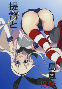 [Meikyuu no Inugoya (Inu3li)] Teitoku to Shimakaze (Kantai Collection -KanColle-) [Digital]