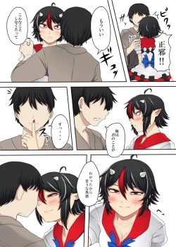 Page 10 of Sunao na Seija to Suru Hon