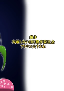 Page 14 of Insou B2F