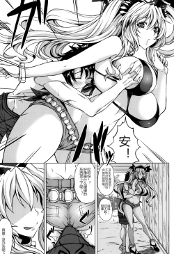 Page 18 of Natsuyasumi to Halloween