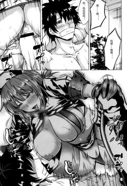 Page 24 of Natsuyasumi to Halloween