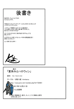 Page 27 of Natsuyasumi to Halloween