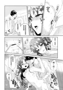 Page 26 of ALICE in DREAM