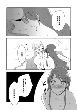 Page 17 of Kirei Kawaii Kakkoii | Charming Cute Cool