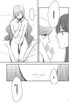 Page 23 of Kirei Kawaii Kakkoii | Charming Cute Cool
