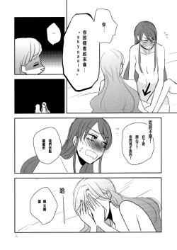 Page 28 of Kirei Kawaii Kakkoii | Charming Cute Cool