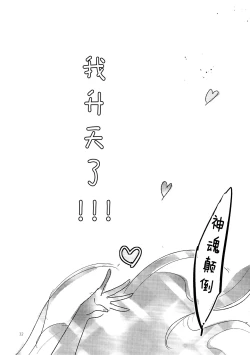 Page 34 of Kirei Kawaii Kakkoii | Charming Cute Cool