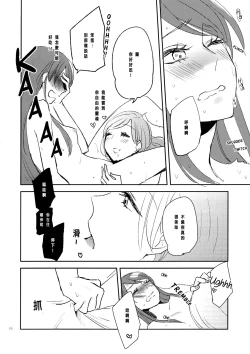 Page 40 of Kirei Kawaii Kakkoii | Charming Cute Cool