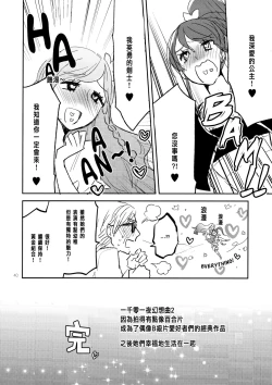 Page 42 of Kirei Kawaii Kakkoii | Charming Cute Cool