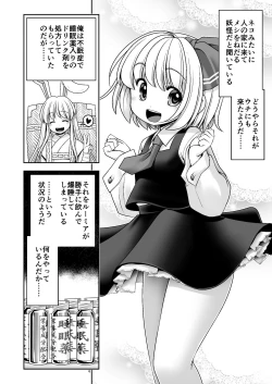 Page 6 of Kaihatsu Minkan