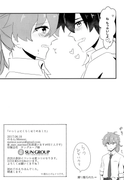 Page 12 of Issho ni Kurashi Hajimemashita