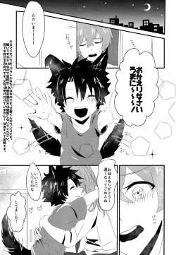 Page 2 of Issho ni Kurashi Hajimemashita