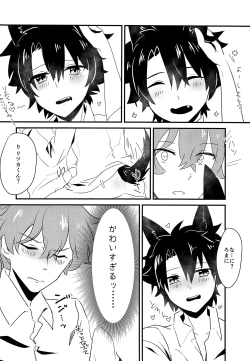 Page 7 of Issho ni Kurashi Hajimemashita