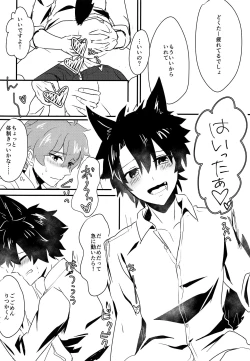 Page 9 of Issho ni Kurashi Hajimemashita