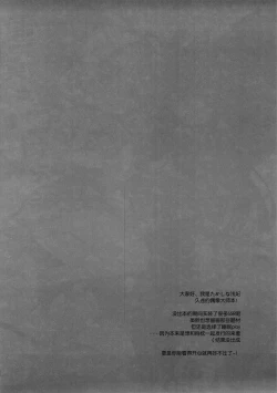 Page 4 of Yukimi to Kozue to Issho ni Onemu