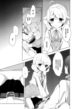 Page 7 of Yukimi to Kozue to Issho ni Onemu