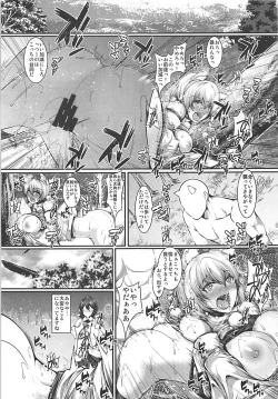 Page 2 of Tengu Ryoujoku - raped teng
