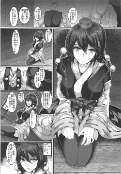 Page 4 of Tengu Ryoujoku - raped teng