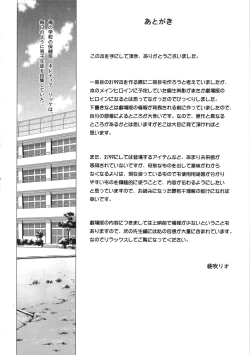Page 26 of Zoku Jusei Senkan 2199
