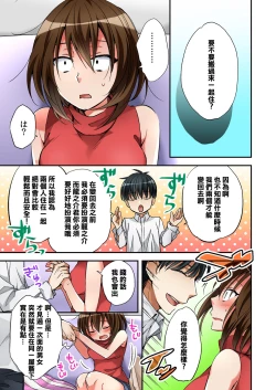 Page 3 of Fuuzokujou to Boku no Karada ga Irekawatta node Sex Shite mita 2