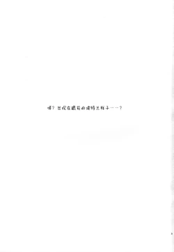 Page 3 of Portland no Yawaraka na TawawaWA-WA of Portland