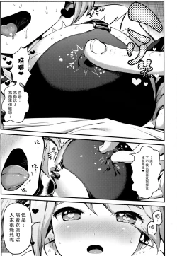 Page 9 of Portland no Yawaraka na TawawaWA-WA of Portland