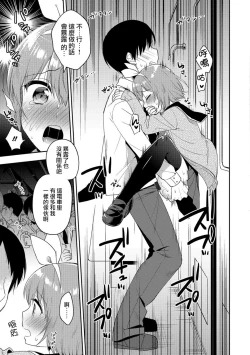 Page 11 of Trap Train