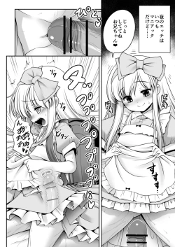 Page 25 of Fushigi no Kuni wa Tanetsuke Biyori