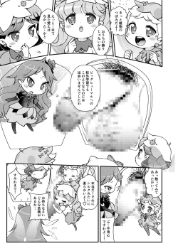 Page 4 of Camera ga Toraeta Yousei-tachi