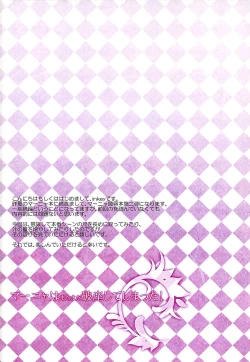 Page 72 of Shoujo Kakei DQ Soushuuhen