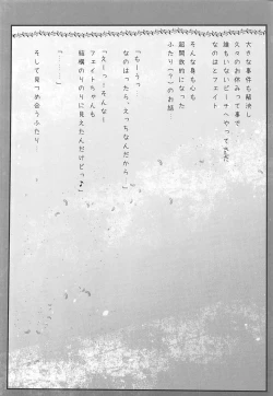 Page 3 of NanoFei Vacation!