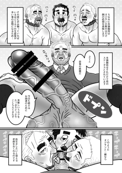 Page 18 of [Warau Biteikotsu (Dobunezumi) Ojikatsu no Susume [Digital]