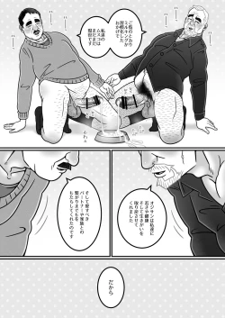 Page 23 of [Warau Biteikotsu (Dobunezumi) Ojikatsu no Susume [Digital]