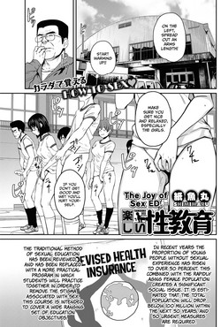 Download Tanoshii Seikyouiku | The Joy of Sex Ed.