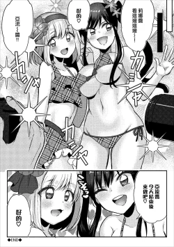 Page 16 of Cosplay ♂♀ H