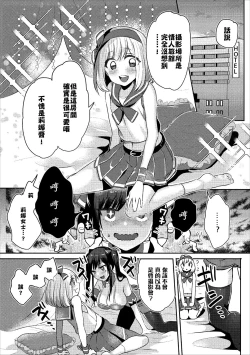 Page 3 of Cosplay ♂♀ H