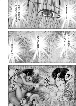 Page 40 of Chikan Otori Sousakan Kyouka Ch.9