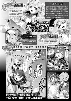 Page 111 of Aisei Tenshi Love Mary Ch.1-7