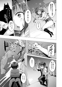 Page 37 of Aisei Tenshi Love Mary Ch.1-7