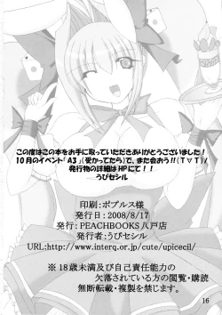 Page 17 of Hitori Twintail & Abnormal Carnival